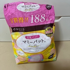 母乳パッドの画像