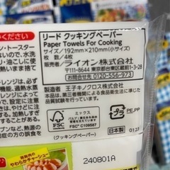 【まとめ売り】（リード）キッチンペーパー②の画像