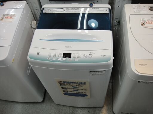Haier ハイアール 5.5㎏洗濯機 2023年製 JW-U55HK【モノ市場半田店】41