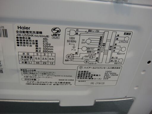 Haier ハイアール 5.5㎏洗濯機 2023年製 JW-U55HK【モノ市場半田店】41