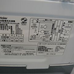 Haier ハイアール 5.5㎏洗濯機 2023年製 JW-U55HK【モノ市場半田店】41の画像