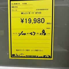 【ジャングルジャングル和歌山店】【Wa3210】レンジボード　リユースショップ リサイクルショップ 中古家具 中古家電 中古自転車 古着 冷蔵庫 洗濯機 エアコン 電子レンジ テレビ オフィス家具 ヴィンテージ アンティーク 和歌山市 岩出市 海南市 岬町 和歌山 大阪の画像