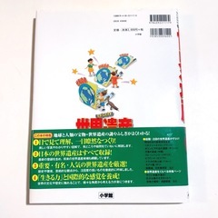 小学館 キッズペディア 世界遺産 美品 図鑑の画像