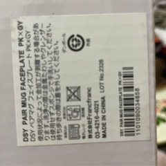 【新品未使用】ミッキーミニーペアカップの画像