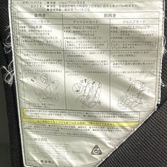 oj2809m Combi チャイルドシート プリムロングS RS-538 ～25kg ブラック コンビ 取扱説明書付きの画像