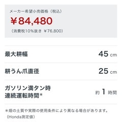 HONDA FG201農用トラクター　管理機　耕運幅450mm 歩行型 4ストローク エンジン 耕運機 プチな　家庭菜園　畑　農業　コンパクト　宮崎　簡易始動動画ありの画像