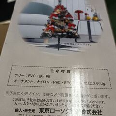 (中古)ファミリーセットツリー🎄の画像