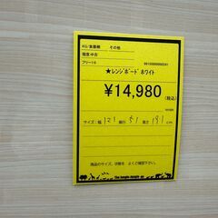 【ジャングルジャングル和歌山店】【Wa3211】レンジボード　リユースショップ リサイクルショップ 中古家具 中古家電 中古自転車 古着 冷蔵庫 洗濯機 エアコン 電子レンジ テレビ オフィス家具 ヴィンテージ アンティーク 和歌山市 岩出市 海南市 岬町 和歌山 大阪の画像