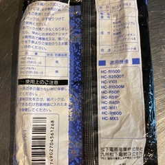 防虫・防菌効果のあるナショナル製ハンドクリーナー用紙パック、9枚！の画像