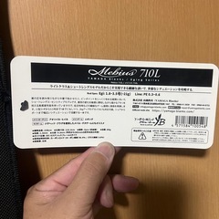 ヤマガブランクス　メビウス　710lLの画像