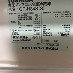 TOSHIBA冷蔵庫　2017年式　330Lの画像