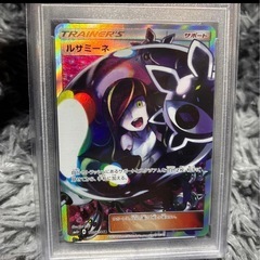 ルザミーネ　の画像