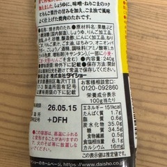 食品まとめての画像