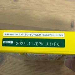 食品まとめての画像
