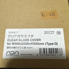 ADA30キューブ水槽新品　他の画像