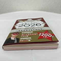 【取りに来て下さる方】金のカメレオン座 五星三心占い 2026の画像