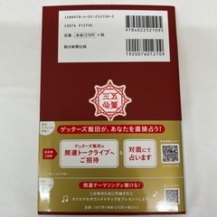 【取りに来て下さる方】金のカメレオン座 五星三心占い 2026の画像