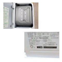 ダイニチ 石油ファンヒーター FW-3223NC 2023年製 タンク5.0L ムーンホワイト ブルーヒーター 西岡店の画像