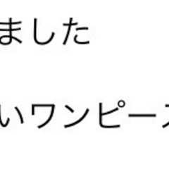 ベビードレス　80-90の画像
