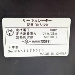  ZEPEAL DKS-20 サーキュレーター ブラック 空調 換気 送風 ゼピールの画像