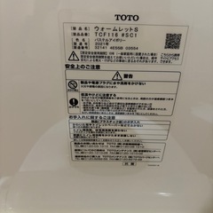 TOTO暖房便座の画像