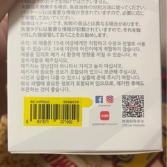 ラブブ　エナジー　ハピネス　　　　　の画像