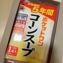 コーンスープ 非常食 15食 !!の画像