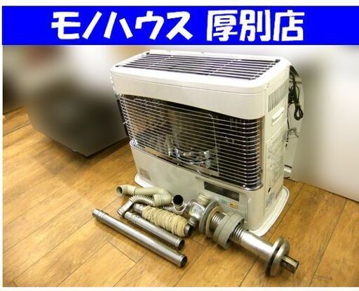 簡易整備 燃焼確認済 FFストーブ コロナ FF-6820PR 2020年製 FF式 中古 札幌市厚別区 厚別店