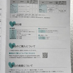 【ピジョン】電動搾乳器の画像