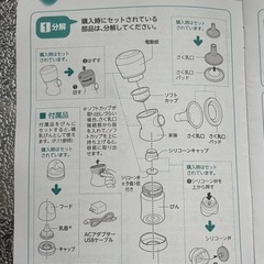 【ピジョン】電動搾乳器の画像