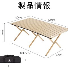 アウトドアテーブル60×120cmの画像