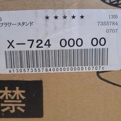 ★新品・未開封★フラワースタンド S型 ポット3点セット FI3006S インテリア ディスプレイの画像