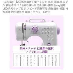 コンパクトミシンの画像