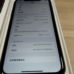 iPhone11の画像