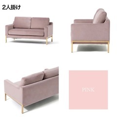 2人かけソファーの画像