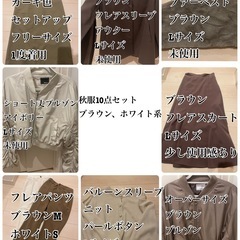 秋服 9点セット レディースの画像