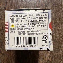 国旗かるたの画像