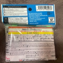 あげますの画像