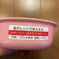 スージーズー　お弁当箱　360mLの画像