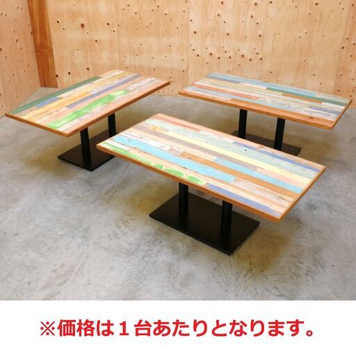 ≪zyt2532ジ限≫『複数在庫』業務用カフェテーブル/LDテーブル 古材テーブル 幅150cm 奥行75cm 高さ60cm 低め マルチカラー ヴィンテージ風/おしゃれ/ミックスカラー/レストラン/飲食店/店舗/中古家具/宮城県仙台市 71023-06