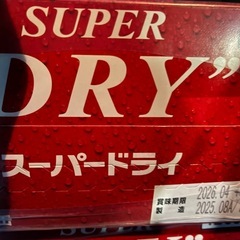 アサヒスーパードライの画像