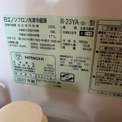 決定 日立 冷凍 冷蔵庫 2ドア 230L R-23YAの画像