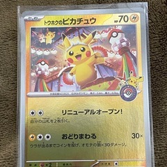 ポケモンカード トウホクのピカチュウ プロモ 260/SV-Pの画像