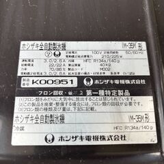 【製氷器】0円✨の画像