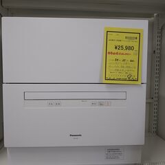 リユースのサカイ浦和店 【F267】★食器洗い乾燥機 パナソニッ...