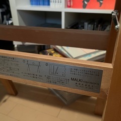 MALKI（現 Kido）　ウッドスタンド　2脚組の画像