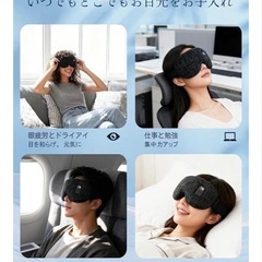 ❤️ホットアイマスク❤️ 充電式 アイマスク 睡眠　快眠グッズ 80g 軽量の画像