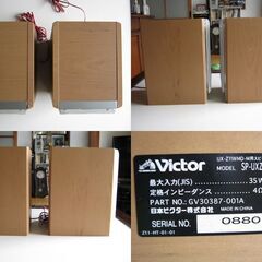 Victor/ ビクター 小型スピーカー　SP-UXZ11MD-M　左右　　中古品　　の画像