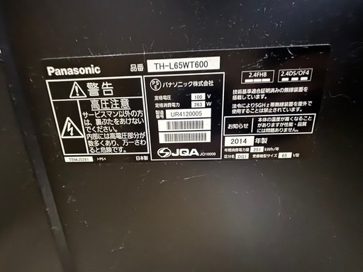 本日までパナソニック 65V型 TH-L65WT600 VIERA 4K対応 地上・BS・110