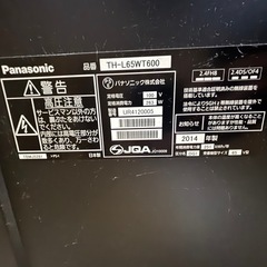 本日までパナソニック 65V型 TH-L65WT600 VIERA 4K対応 地上・BS・110度CSデジタルハイビジョン液晶テレビ 3D対応 2014年製の画像
